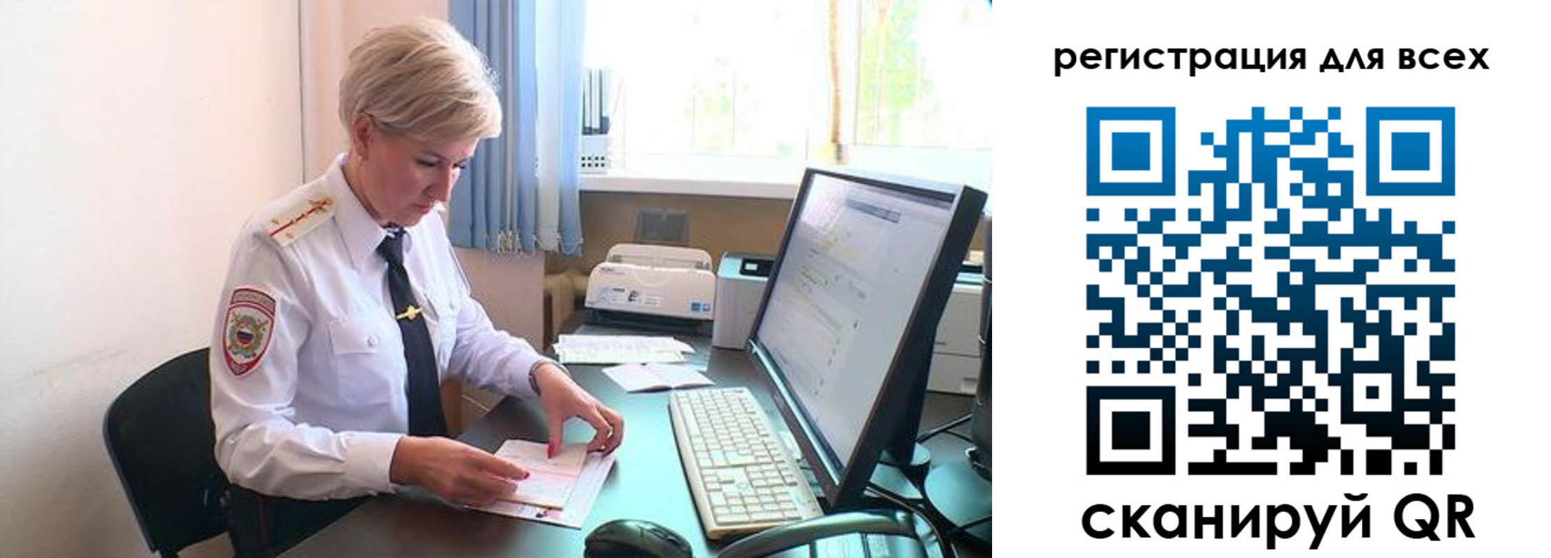 прописка в Северобайкальске
