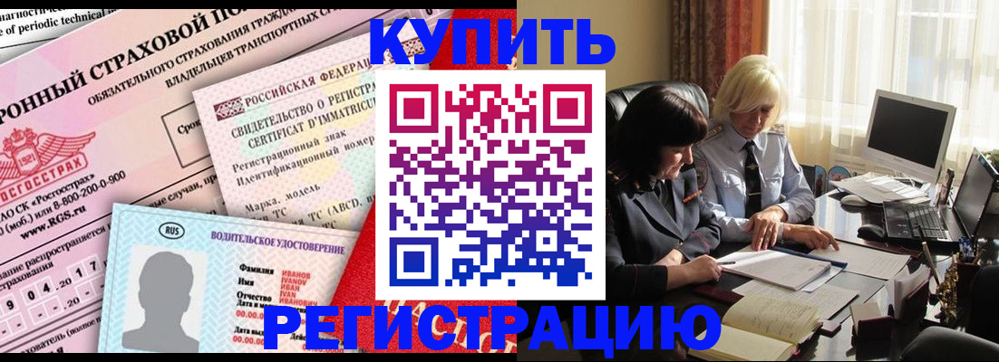 временная регистрация госуслуги в Северобайкальске