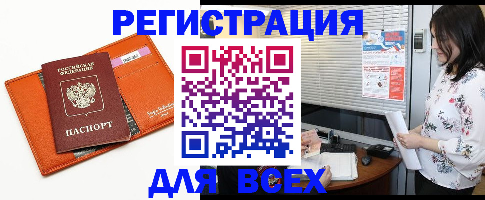 пропишу в квартире в Северобайкальске