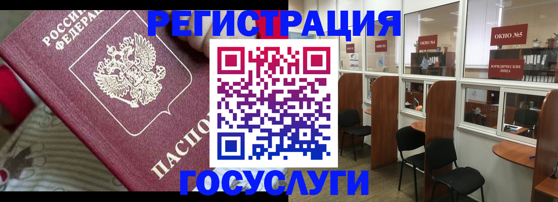 миграционный учет в Северобайкальске